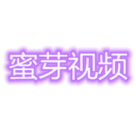 蜜芽视频vip会员无限制...