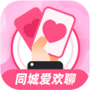 同城爱欢聊App
