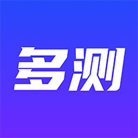 多测APP官方版