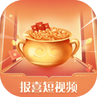 报喜短视频app