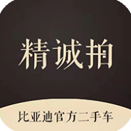 比亚迪精诚拍app官方版
