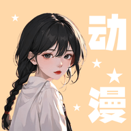 小羞漫画壁纸App