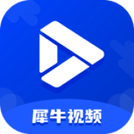 犀牛视频App