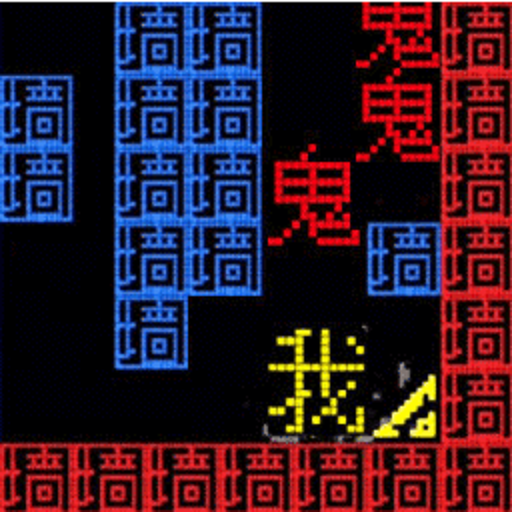 我的迷宫世界文字迷宫大冒...