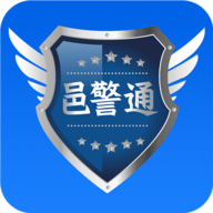 邑警通App