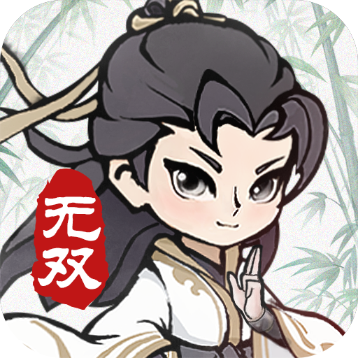 无双割草诛天剑侠官方版