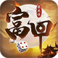 富甲英杰传最新版