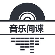 音乐间谍手机版App