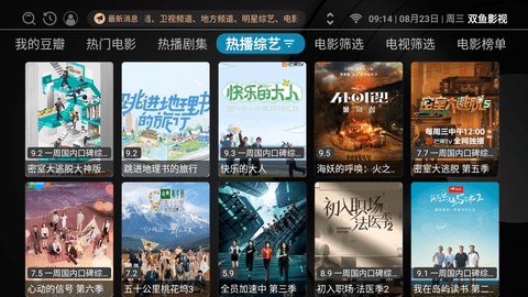 双鱼影视内置源分享版