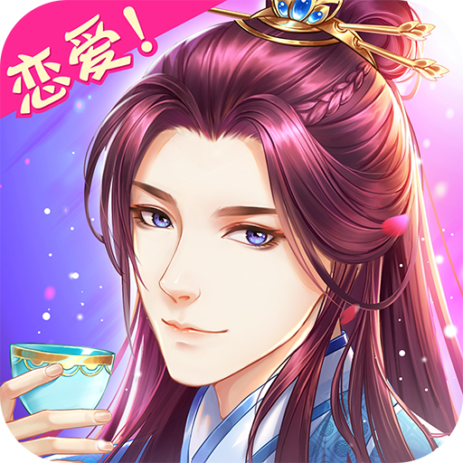 穿越之锦绣缘无限金币钻石...