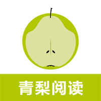 青梨阅读追书神器app官...