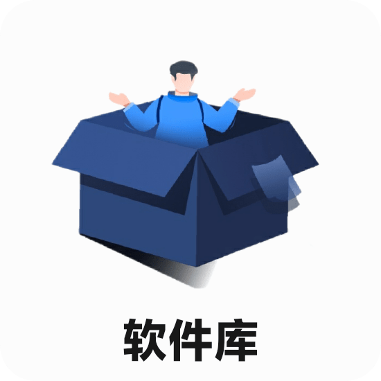 浅念软件库App
