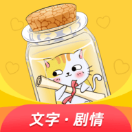 爱文漂流瓶App
