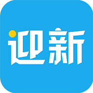 掌上迎新app最新版
