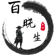 百晓生影视电视版