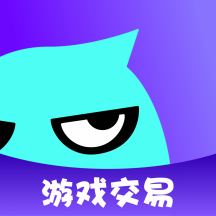 爱号游戏交易平台官方版