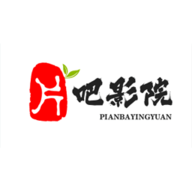 片吧影院免费版