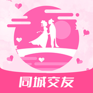同城闪爱交友App