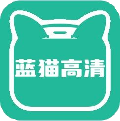 蓝猫画质助手最新版