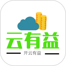 云有益
