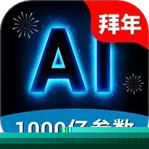 AI视频绘图写作精灵