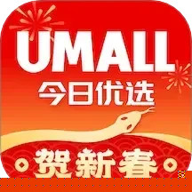 Umall今日优选