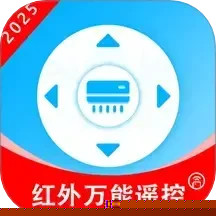 红外空调万能遥控器