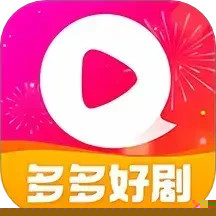 多多好剧播放器