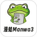 漫蛙Manwa3