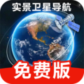 精准卫星地图