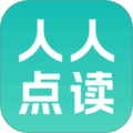 人人点读
