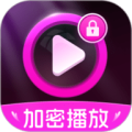 极速隐私播放器
