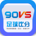 90VS足球比分