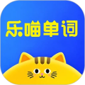 乐喵单词