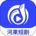 河果免费短剧
