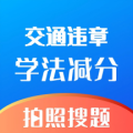 学法减分万能版