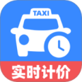 出租车计价实时