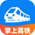 掌上高铁查票