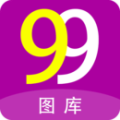 99图库