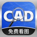 手机CAD看图王