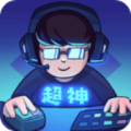 超神俱乐部