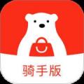 北熊骑手版