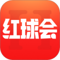 红球会