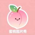 蜜桃图片秀