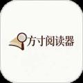方寸阅读器