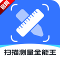 扫描测量全能王免费版