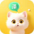 喵喵语译
