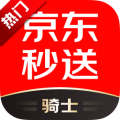京东秒送骑士
