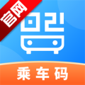 乘车一码通
