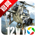 巅峰坦克腾讯版